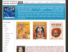 Tablet Screenshot of anusthanokarehasya.com